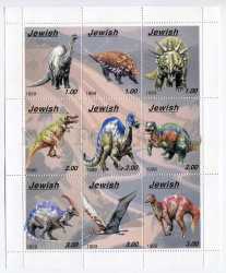 Jewish Autonomous Oblast, Prehistoric animals, 1999, 9 stamps