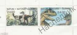 Georgia, Prehistoric animals, 2 stamps