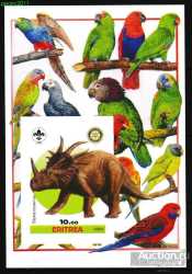 Eritrea, Prehistoric animals, 2005, 1 stamp (imperf.)