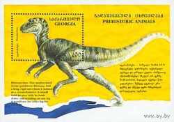 Georgia, Prehistoric animals, 1995, 1 stamp