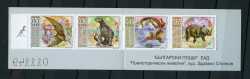 Bulgaria, Prehistoric animals, 2003, 4 stamps